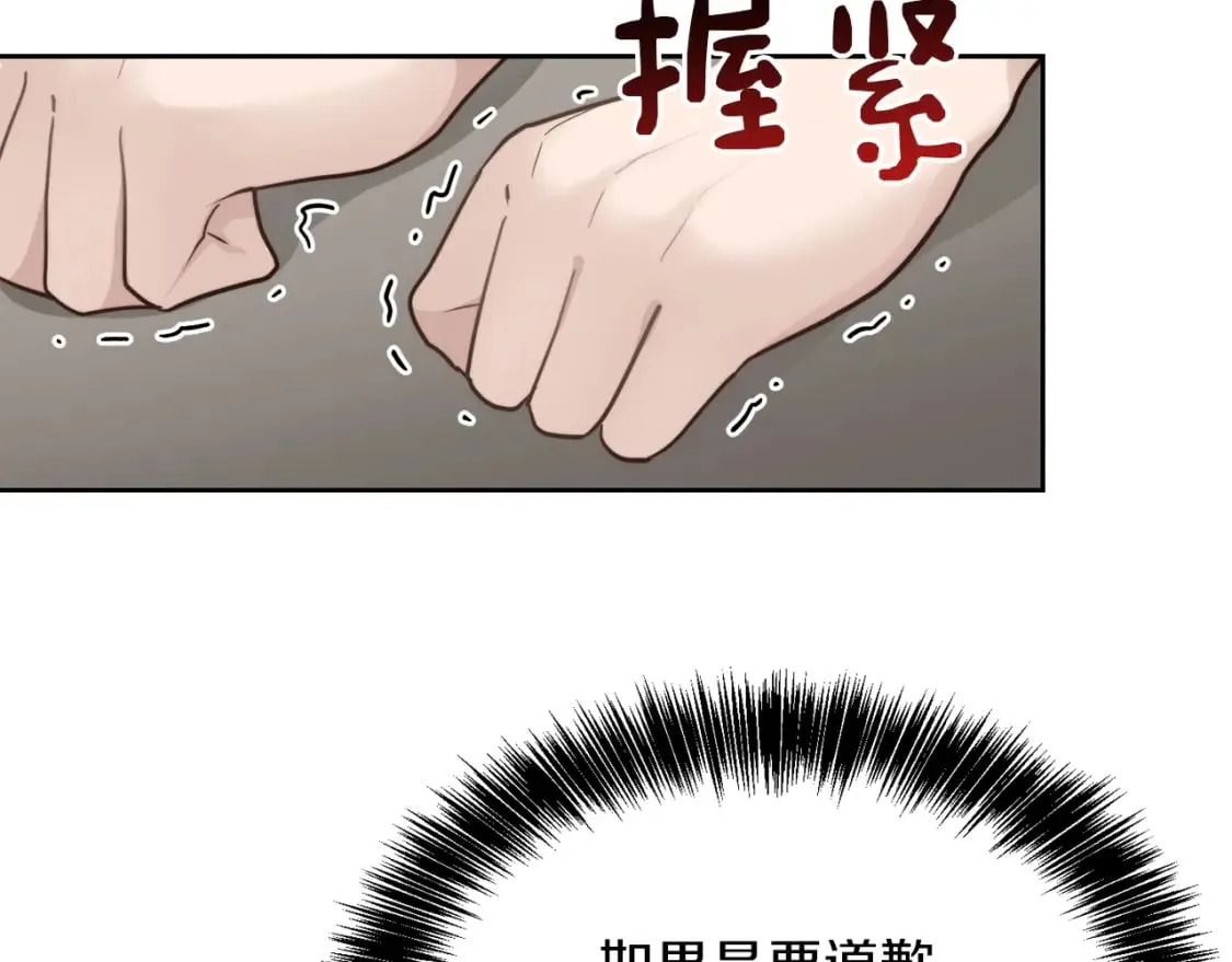 第14话 道歉 第174页