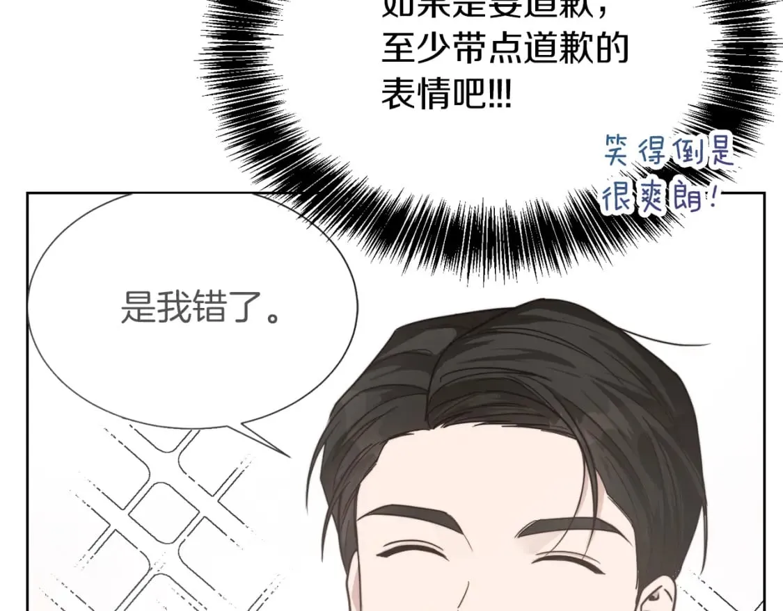 第14话 道歉 第175页