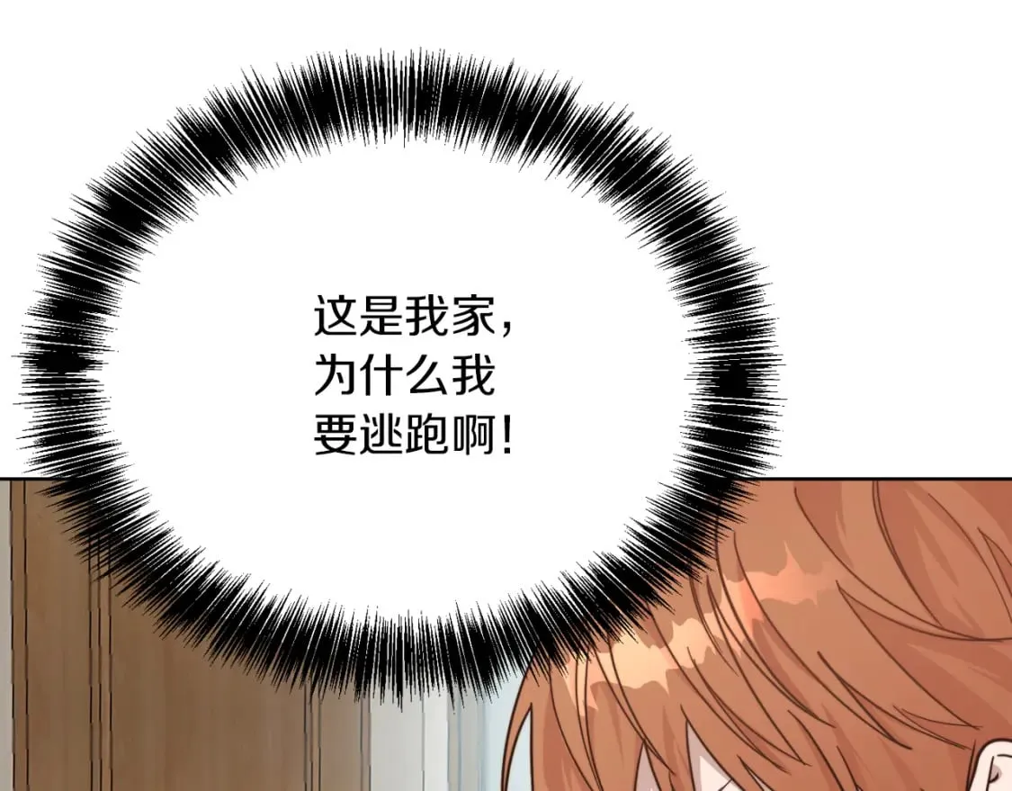 第14话 道歉 第179页