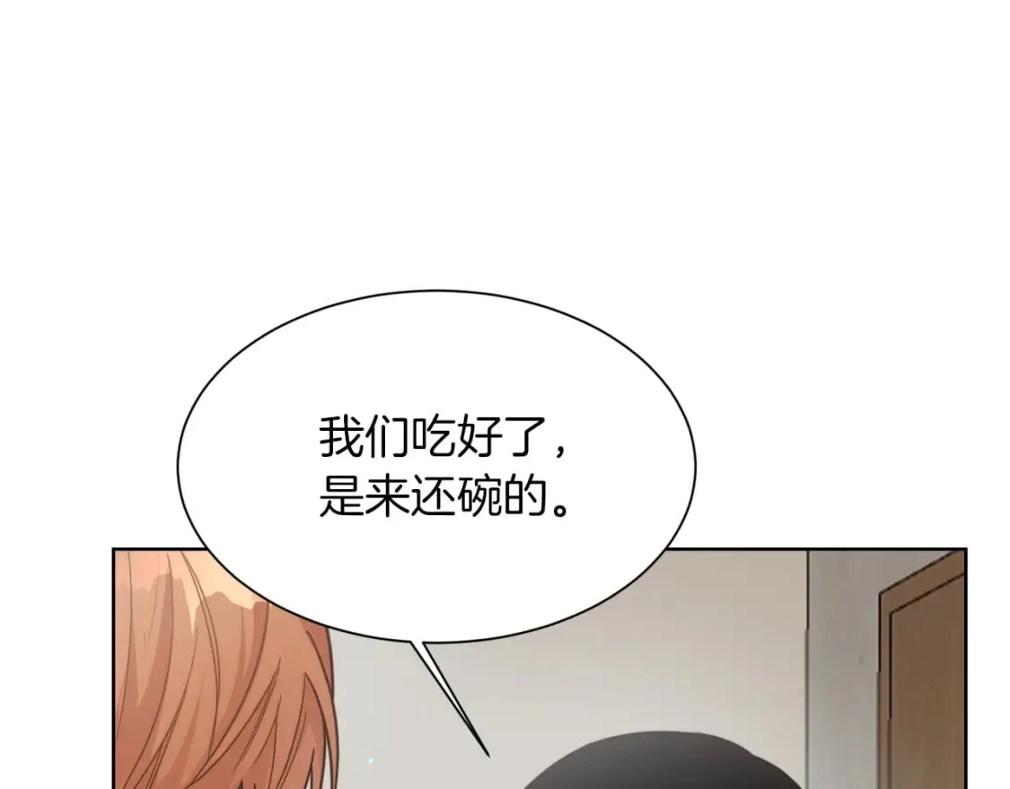 第14话 道歉 第187页