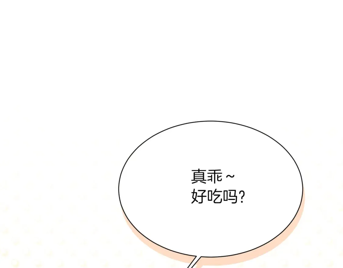 第14话 道歉 第190页