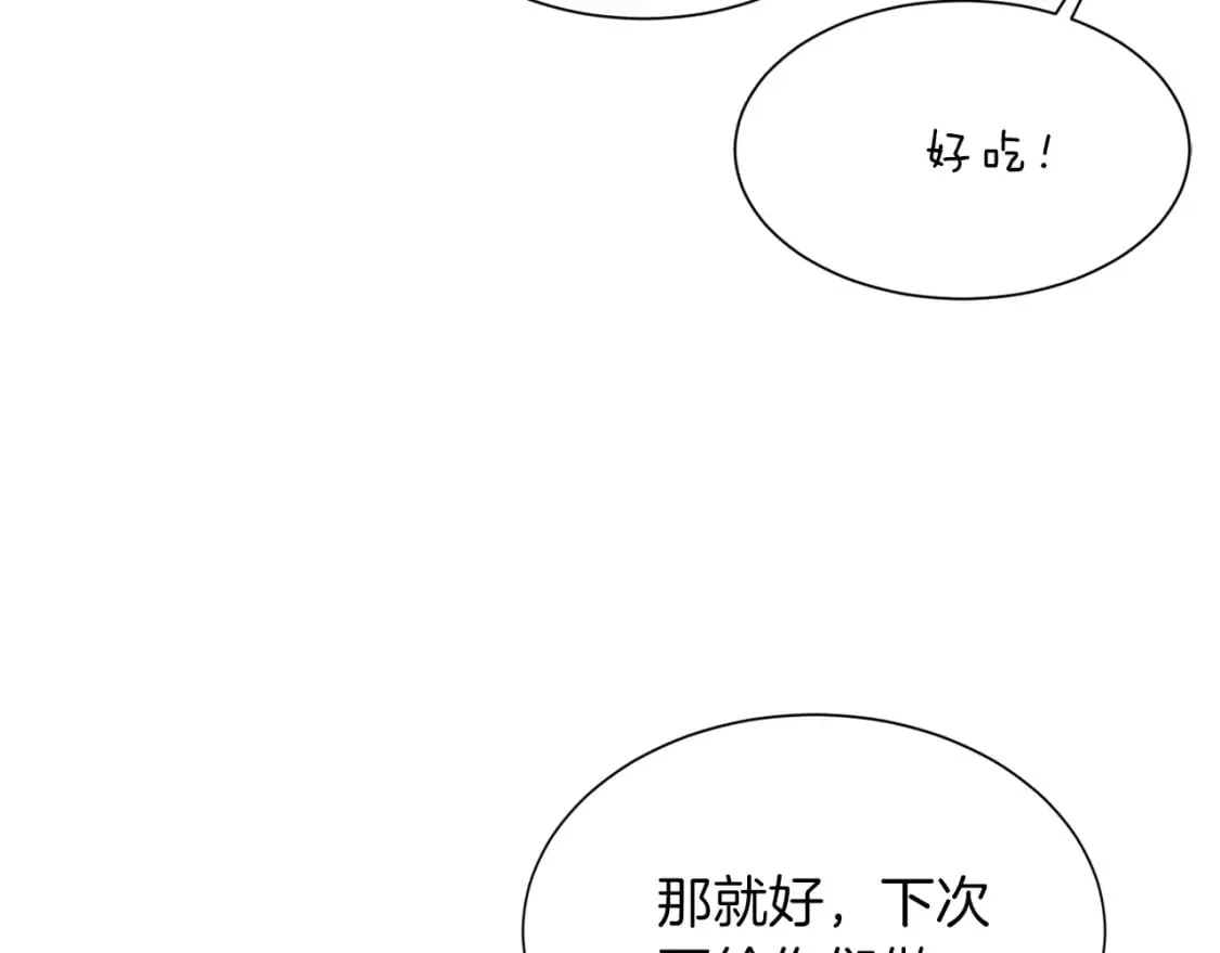 第14话 道歉 第193页