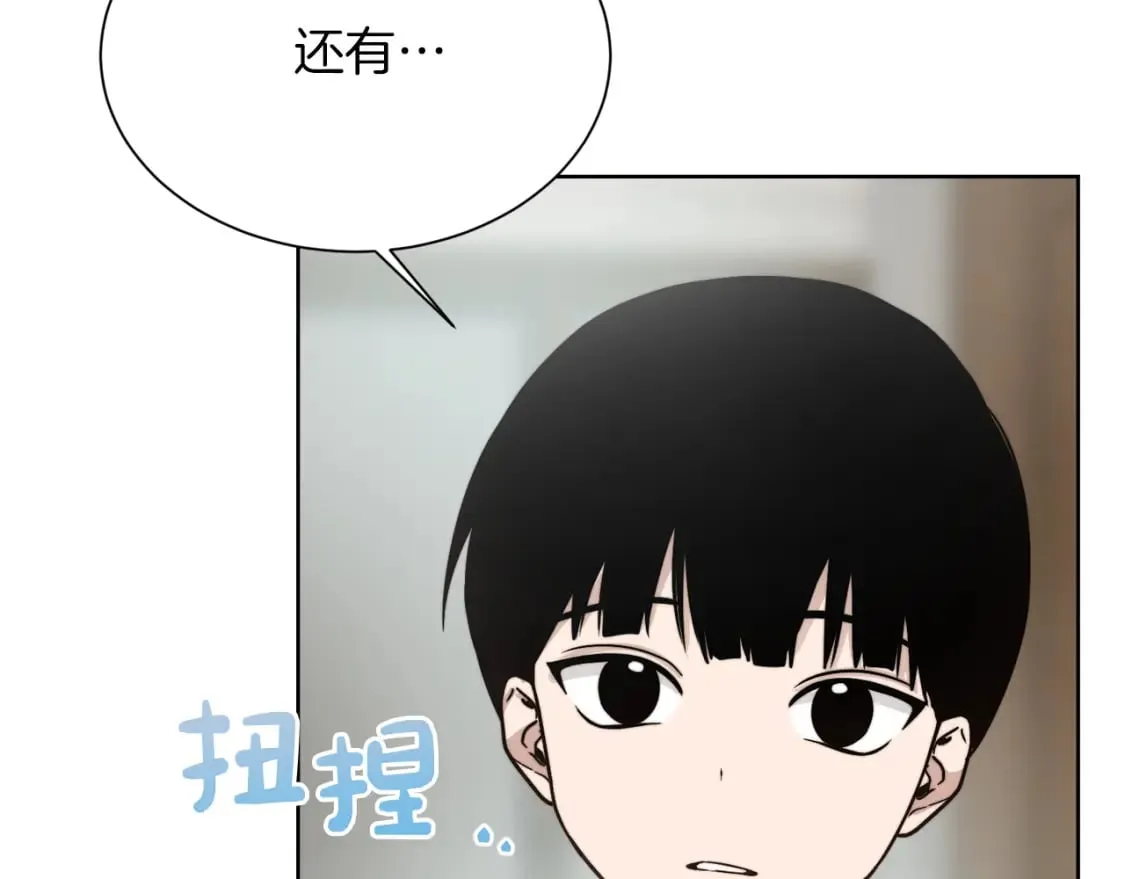 第14话 道歉 第196页
