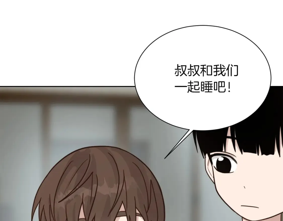 第14话 道歉 第200页