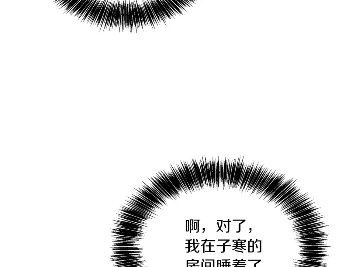第14话 道歉 第216页