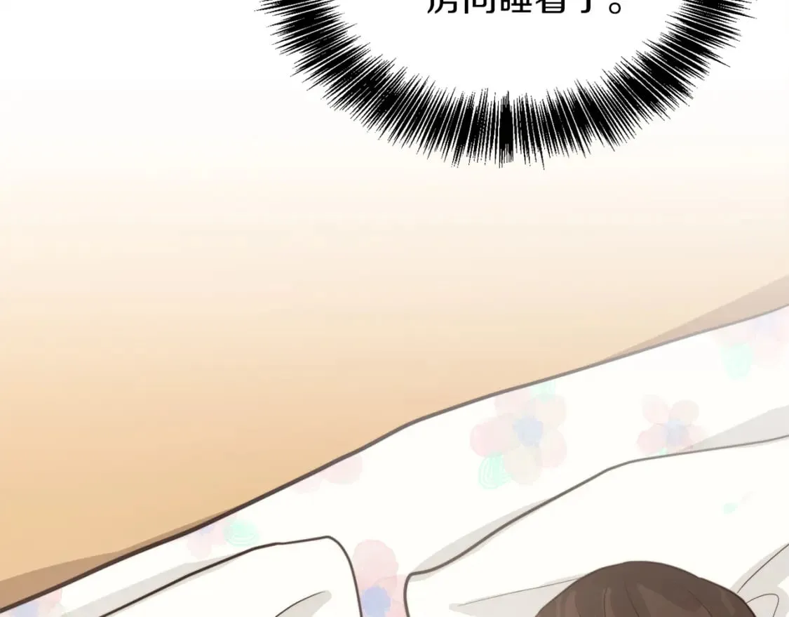 第14话 道歉 第217页