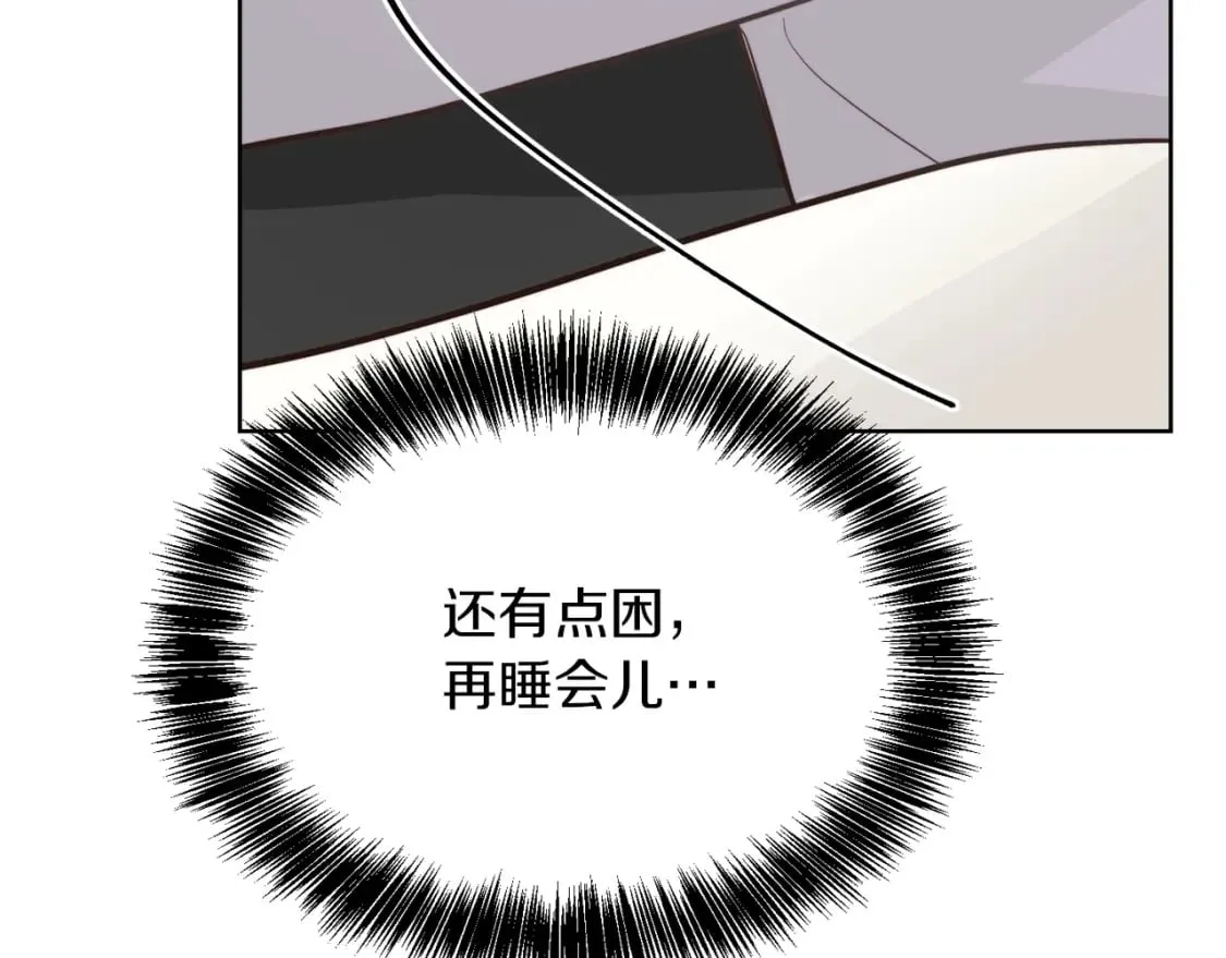 第14话 道歉 第222页