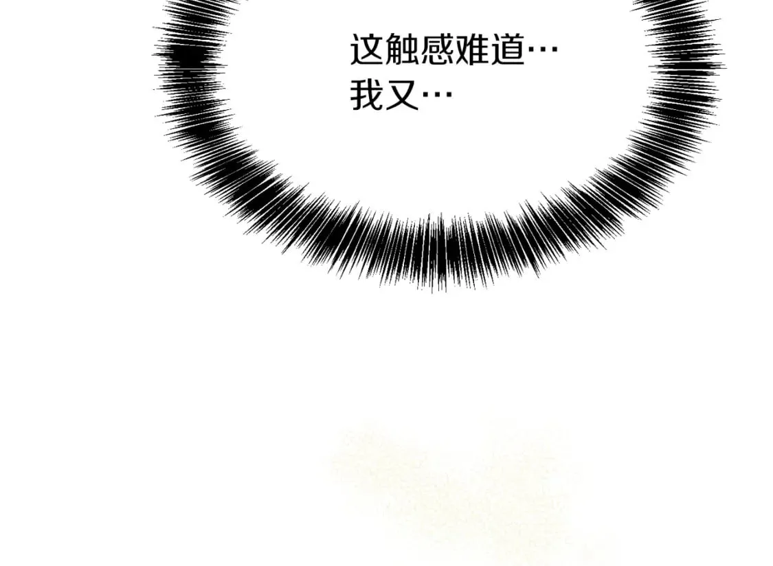 第14话 道歉 第225页