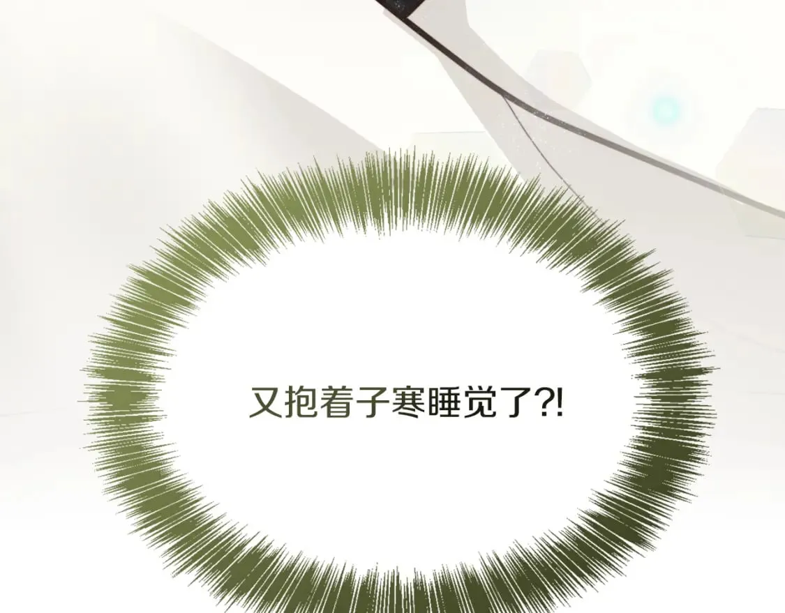 第14话 道歉 第229页