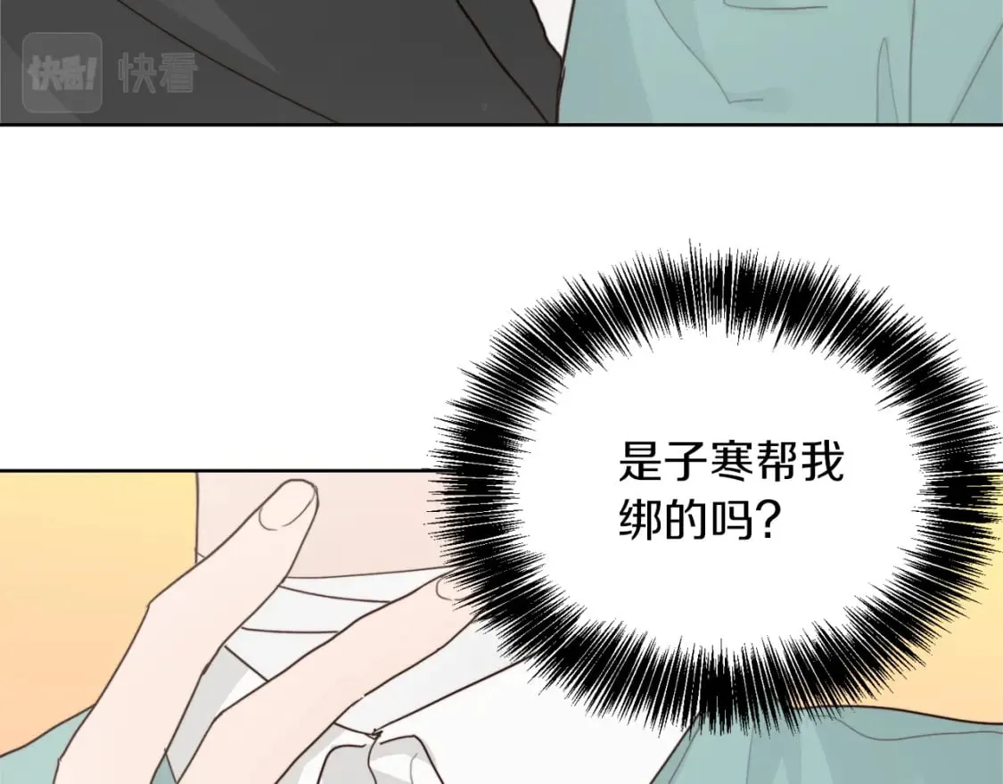 第12话 令人羡慕的腹肌？！ 第45页