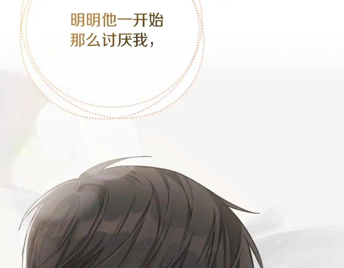 第12话 令人羡慕的腹肌？！ 第47页