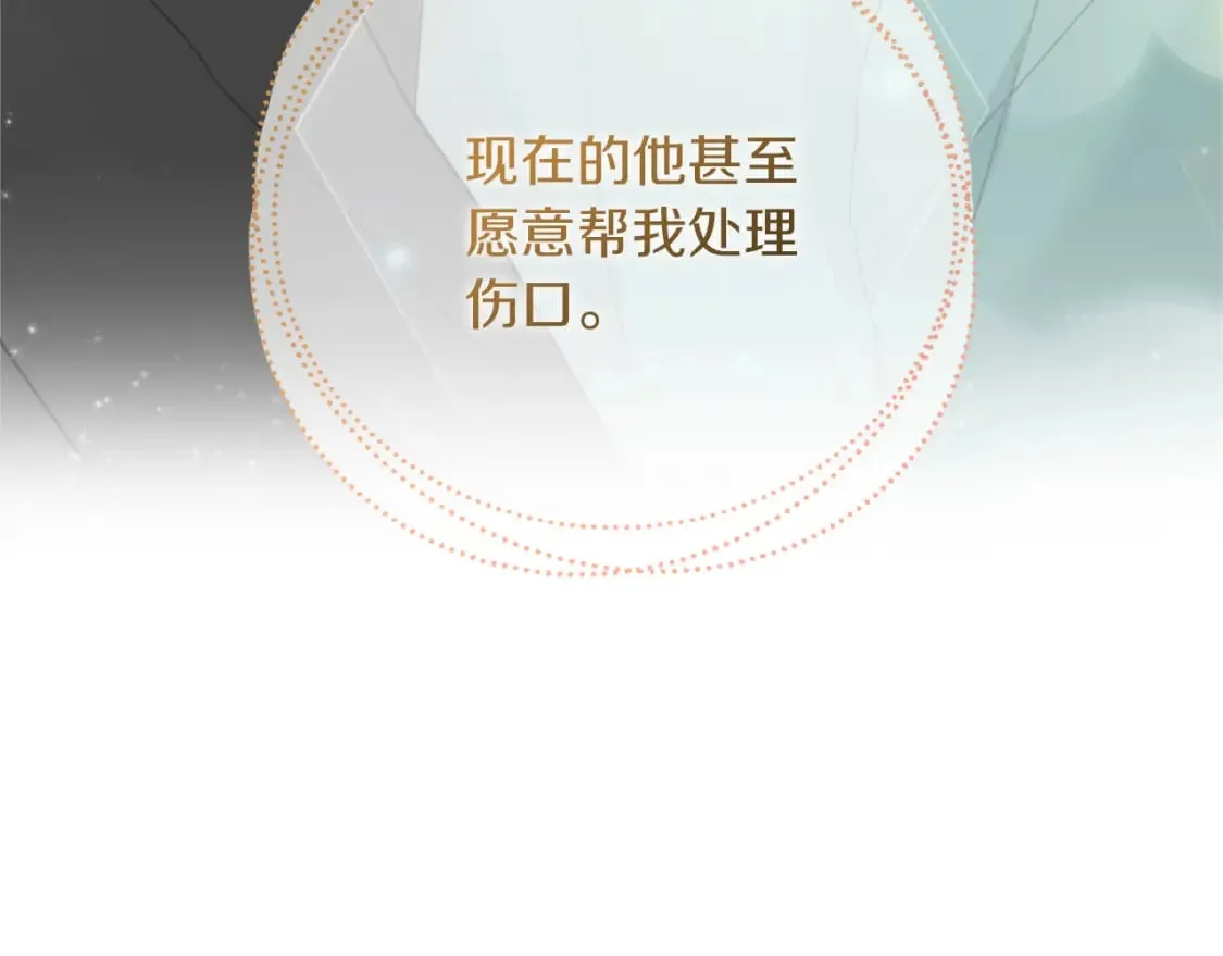 第12话 令人羡慕的腹肌？！ 第50页