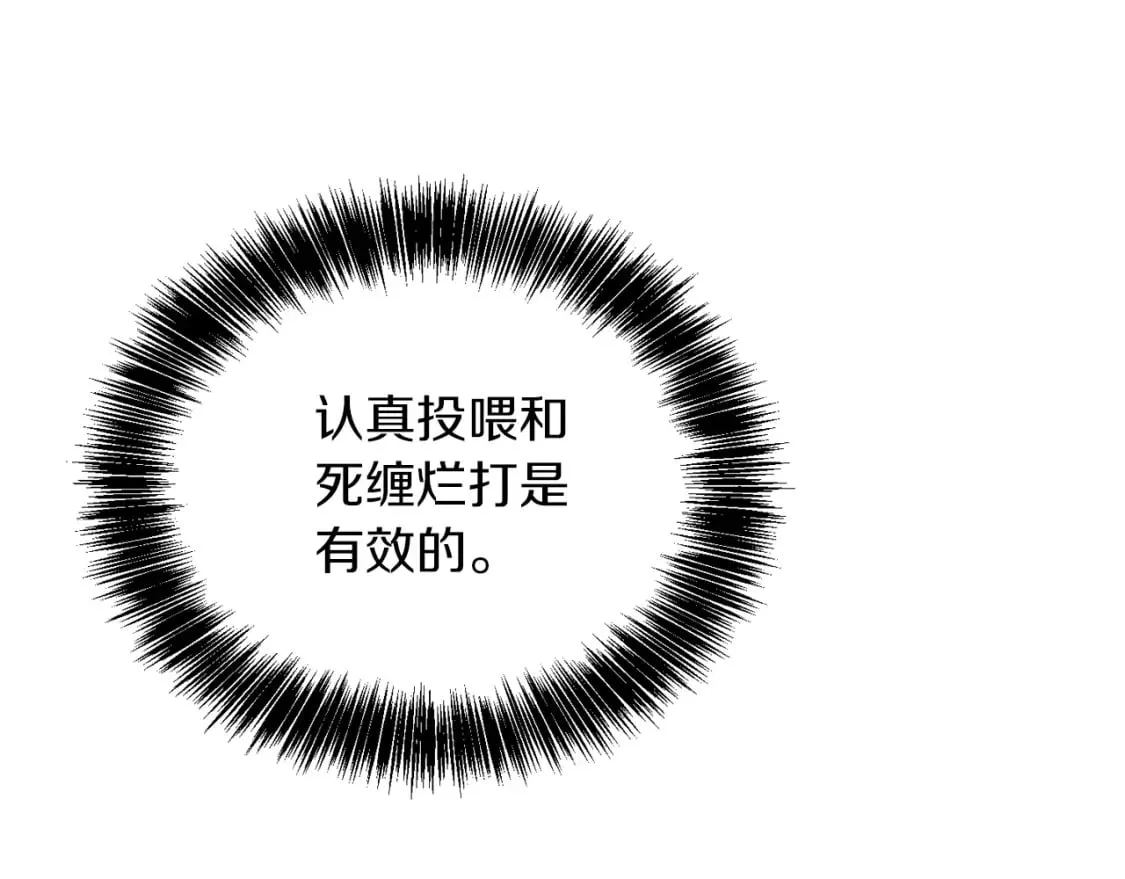 第12话 令人羡慕的腹肌？！ 第51页