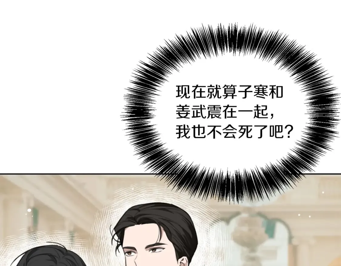 第12话 令人羡慕的腹肌？！ 第52页