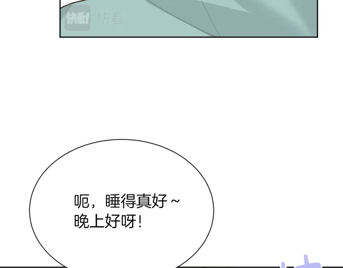 第12话 令人羡慕的腹肌？！ 第58页