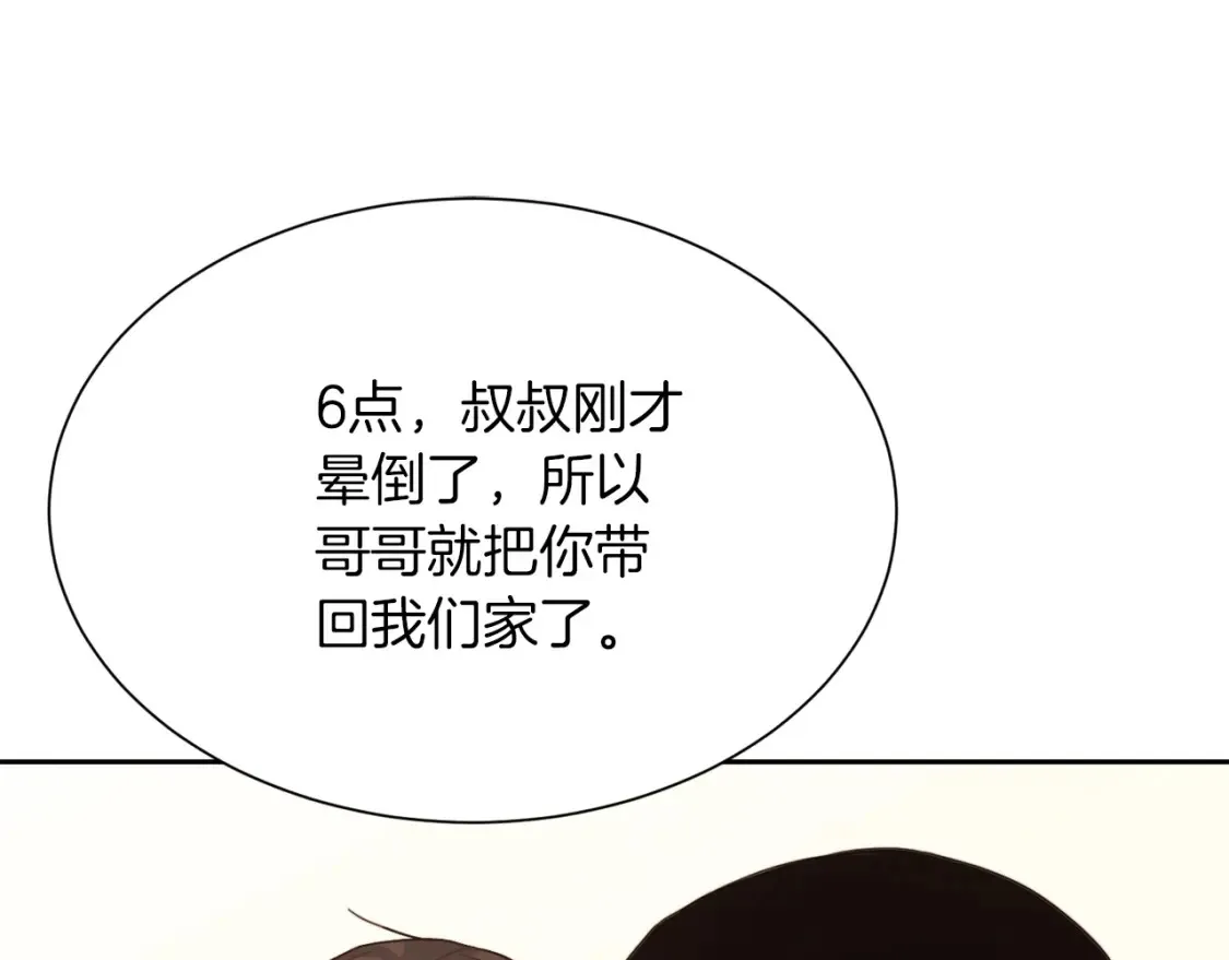 第12话 令人羡慕的腹肌？！ 第62页