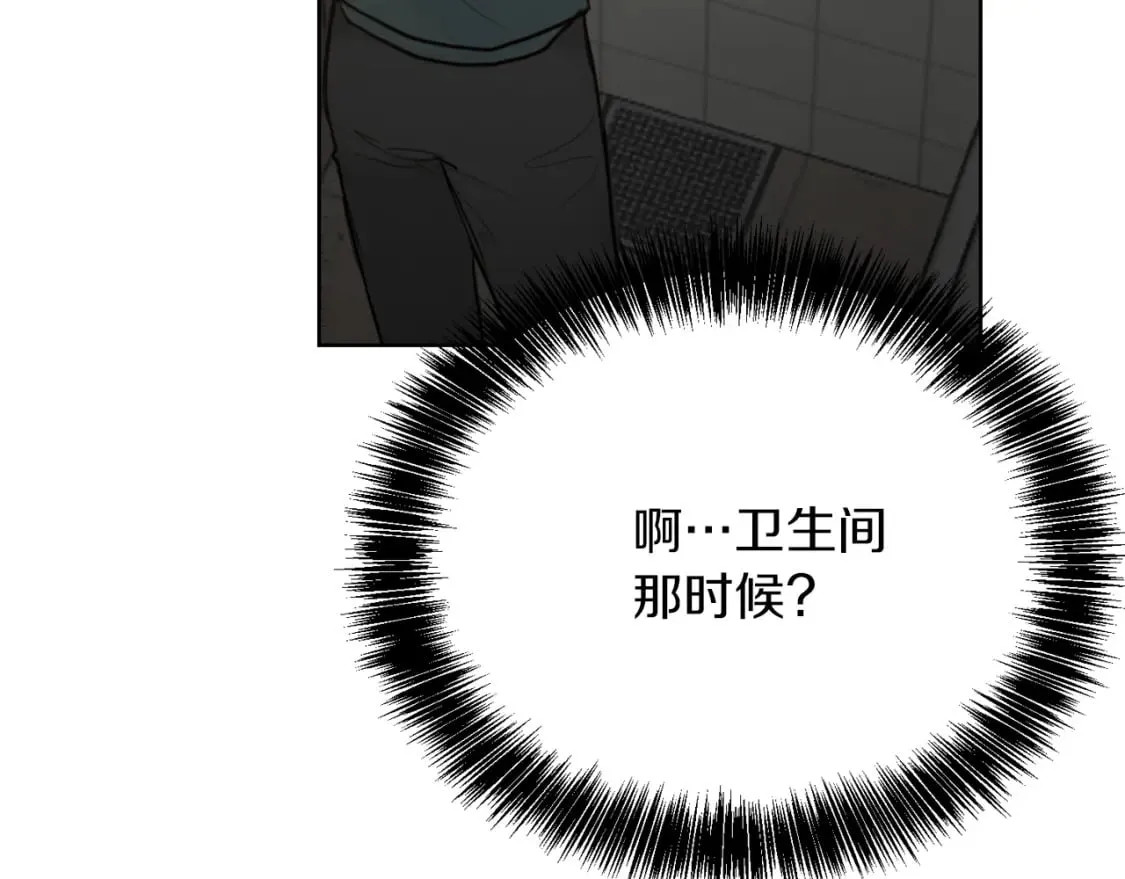 第12话 令人羡慕的腹肌？！ 第67页