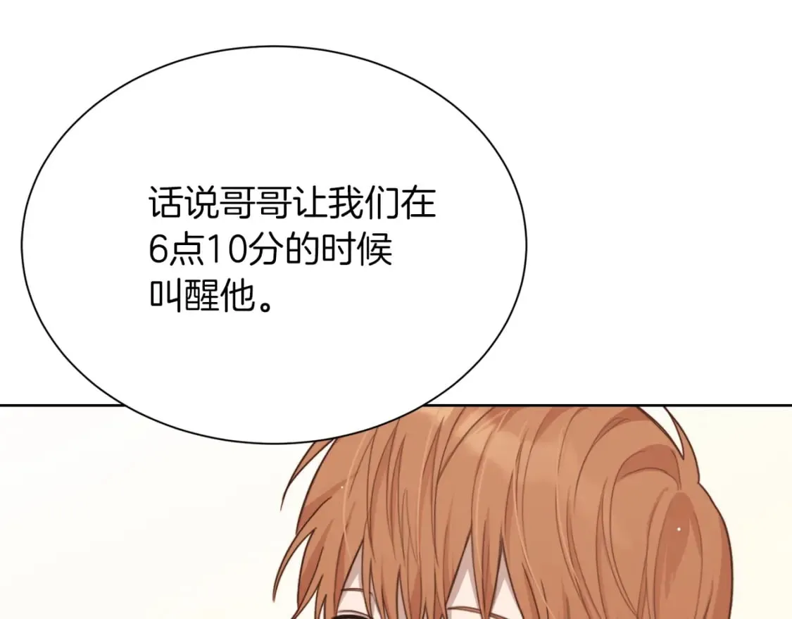 第12话 令人羡慕的腹肌？！ 第69页