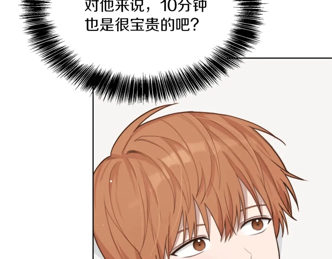 第12话 令人羡慕的腹肌？！ 第72页