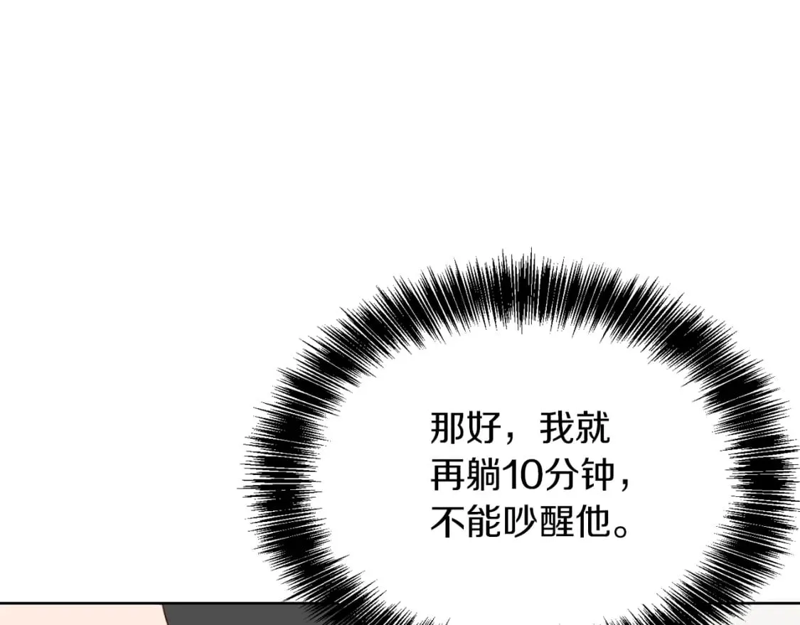 第12话 令人羡慕的腹肌？！ 第75页