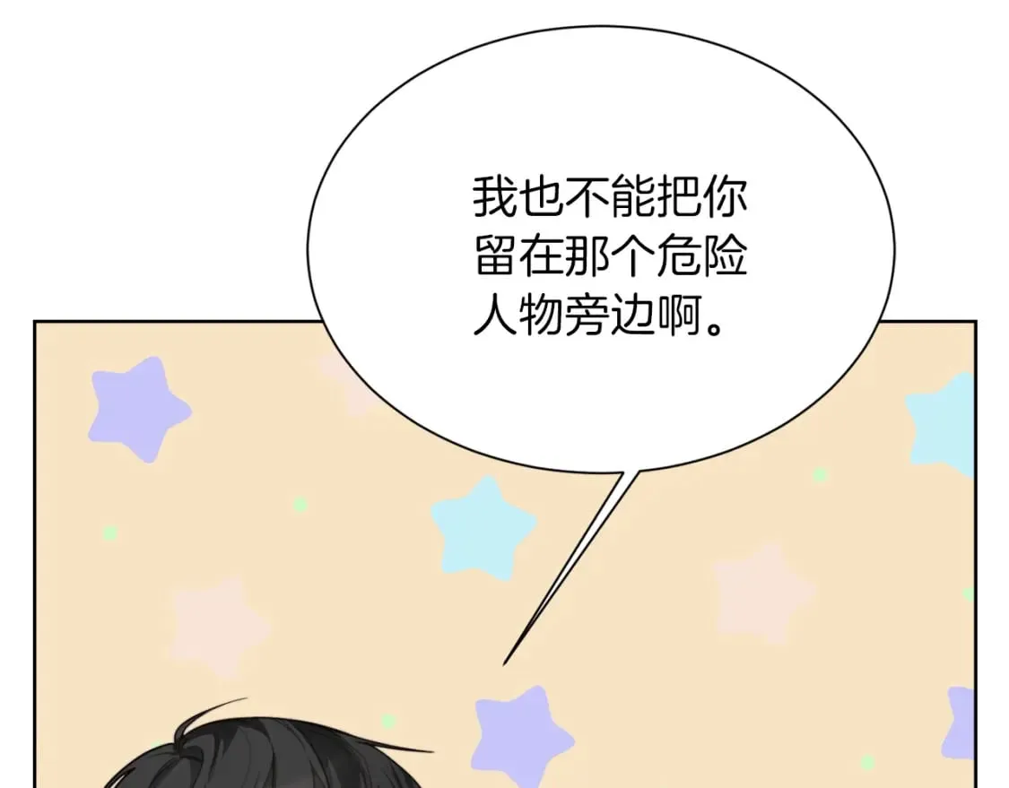 第12话 令人羡慕的腹肌？！ 第89页