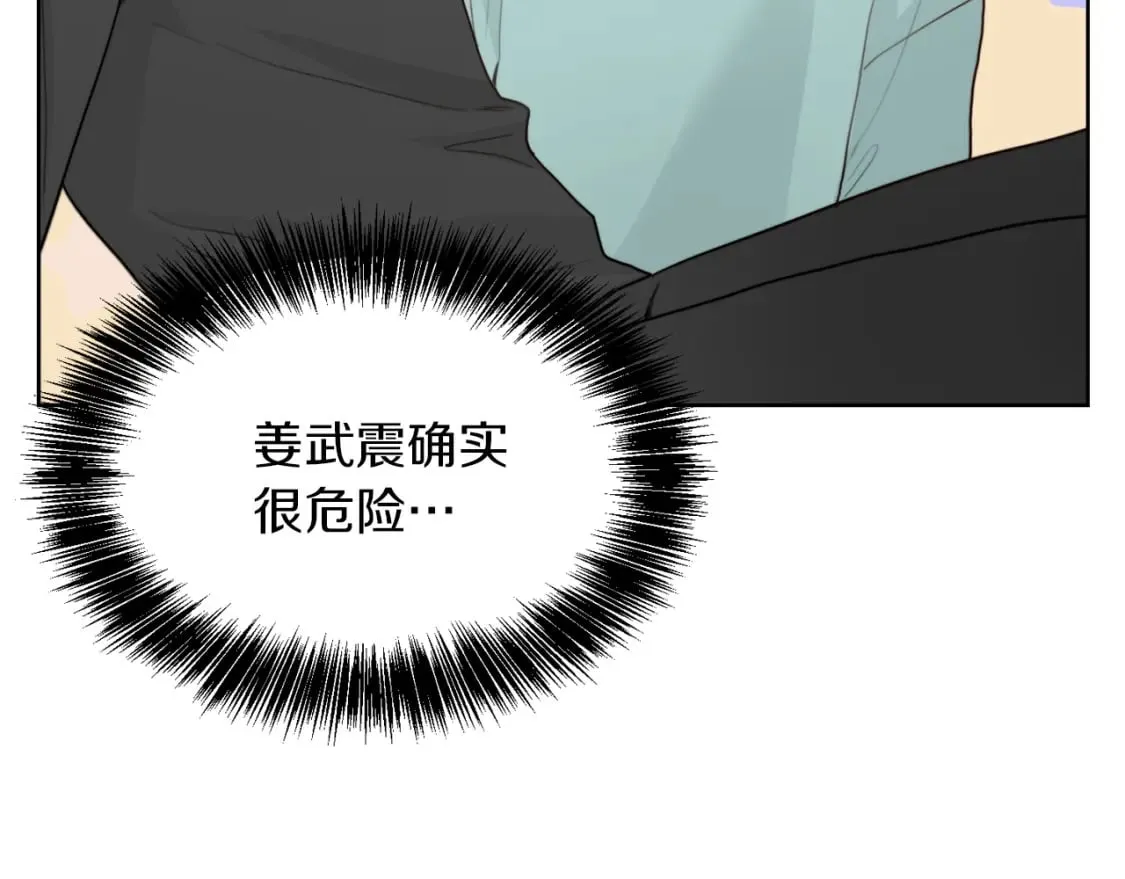 第12话 令人羡慕的腹肌？！ 第91页