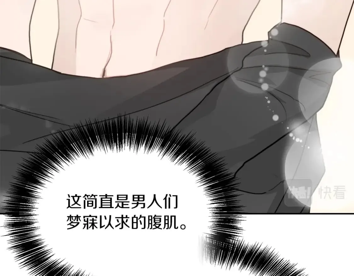 第12话 令人羡慕的腹肌？！ 第112页