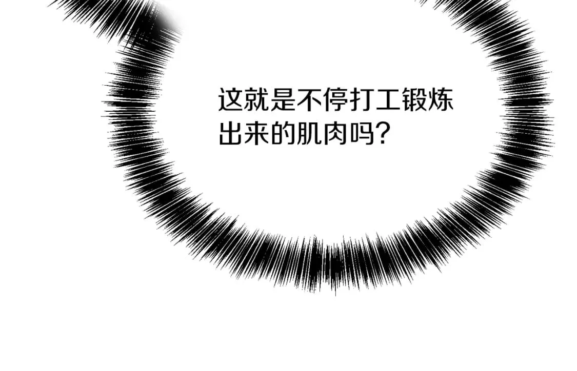 第12话 令人羡慕的腹肌？！ 第113页