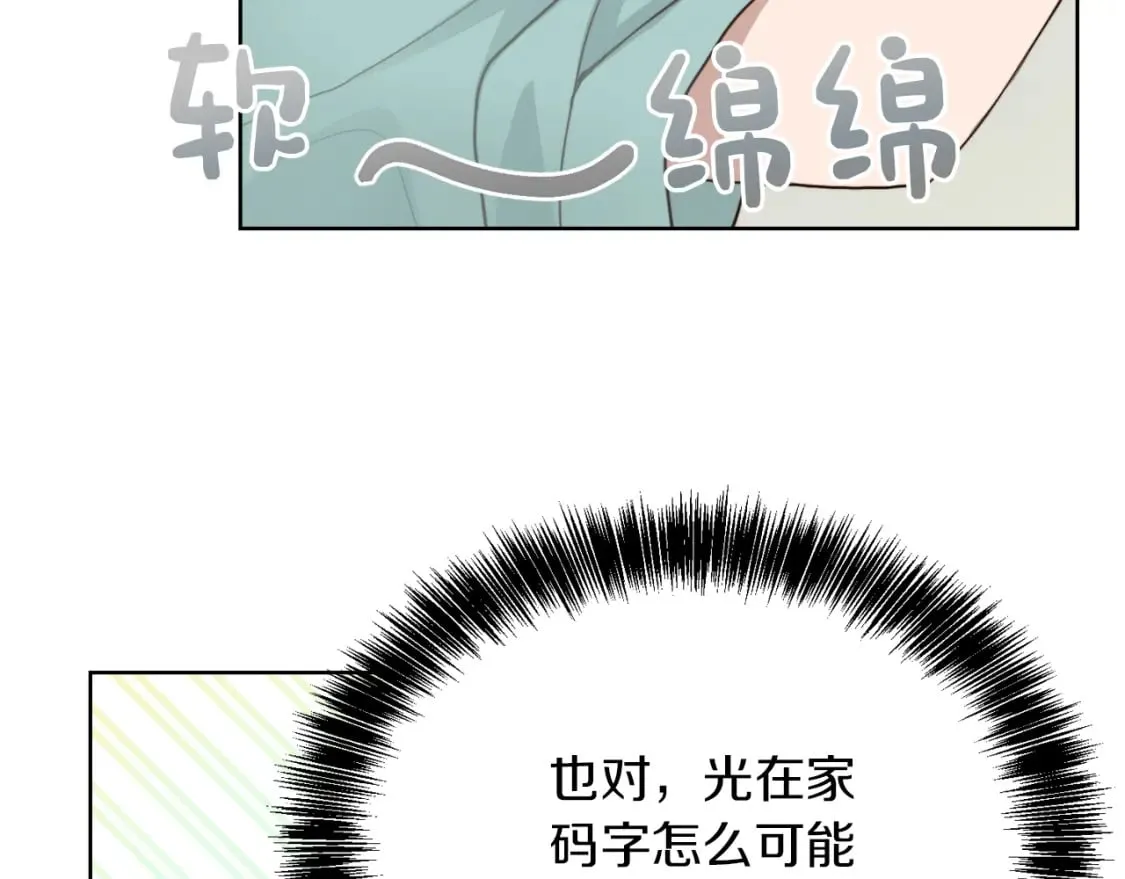 第12话 令人羡慕的腹肌？！ 第115页