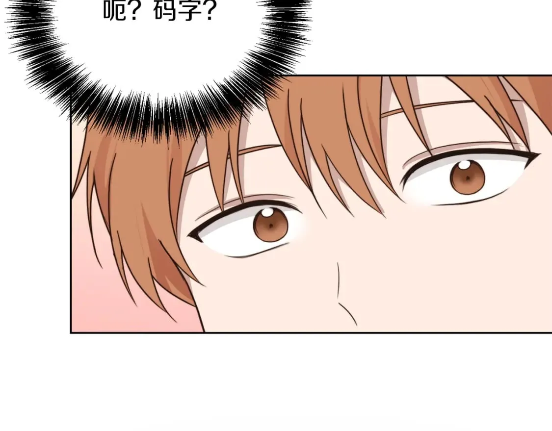 第12话 令人羡慕的腹肌？！ 第118页