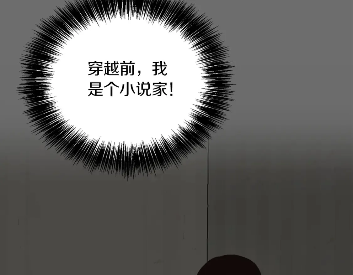 第12话 令人羡慕的腹肌？！ 第121页