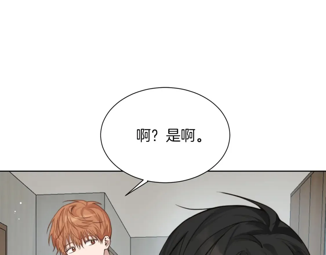 第12话 令人羡慕的腹肌？！ 第132页