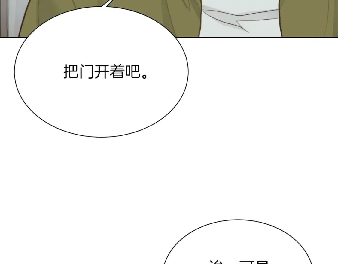 第12话 令人羡慕的腹肌？！ 第134页