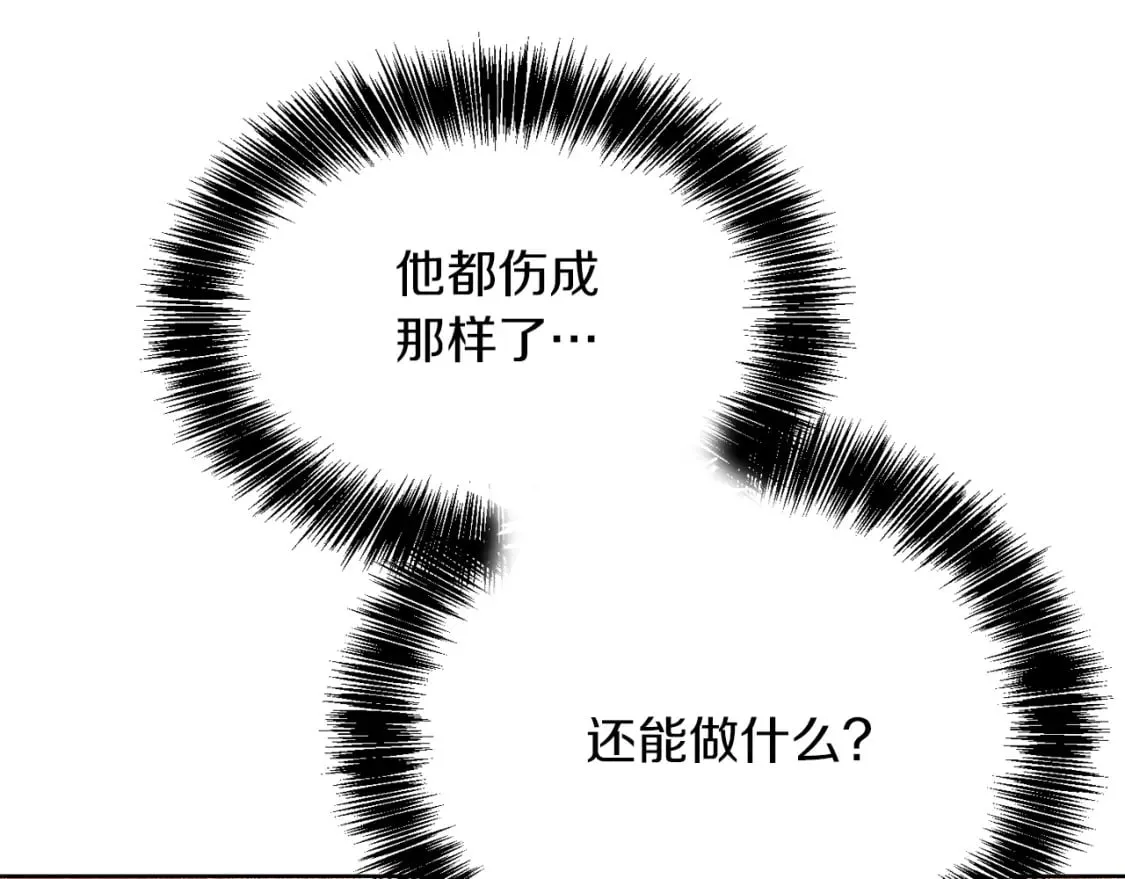 第12话 令人羡慕的腹肌？！ 第142页