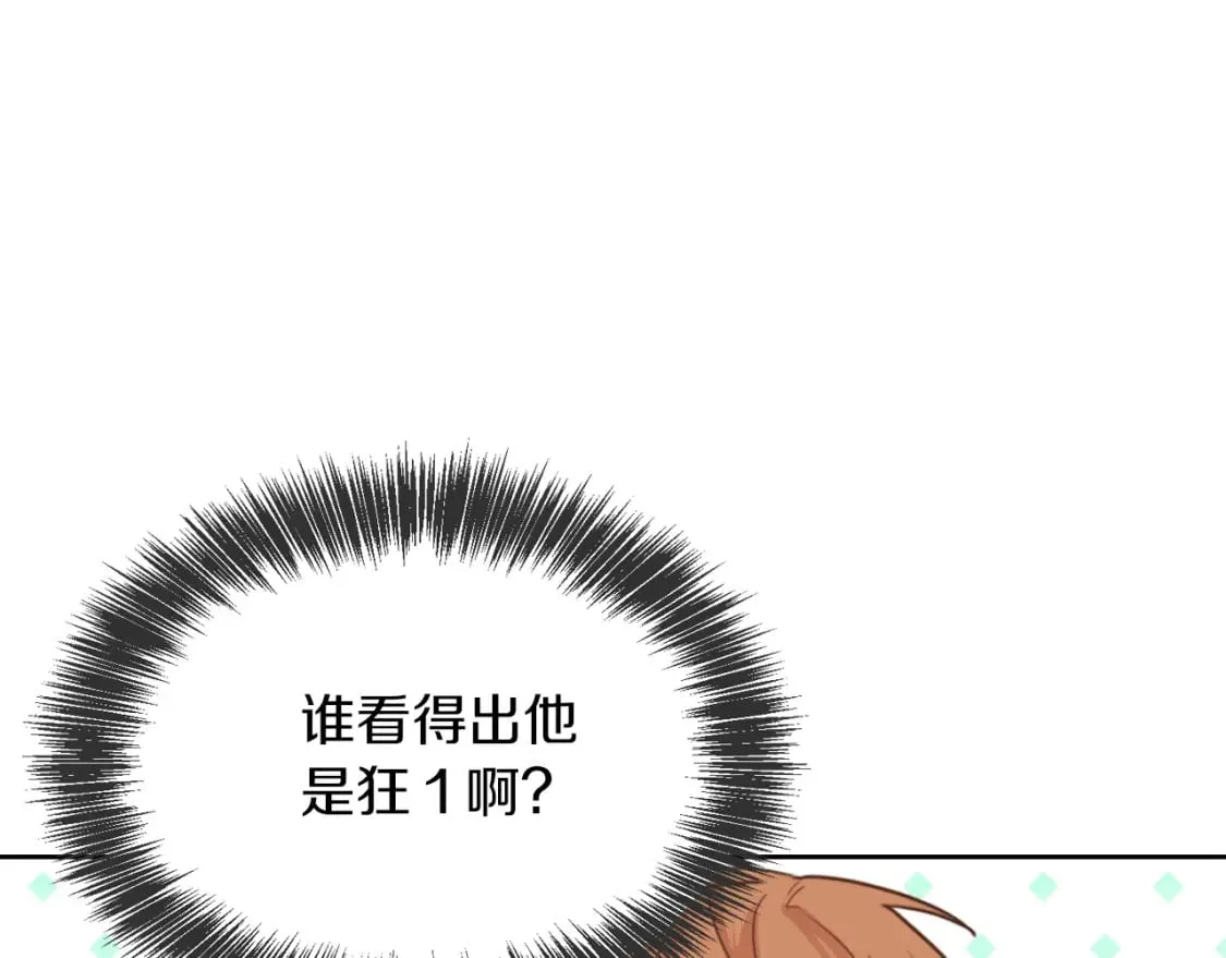 第12话 令人羡慕的腹肌？！ 第150页
