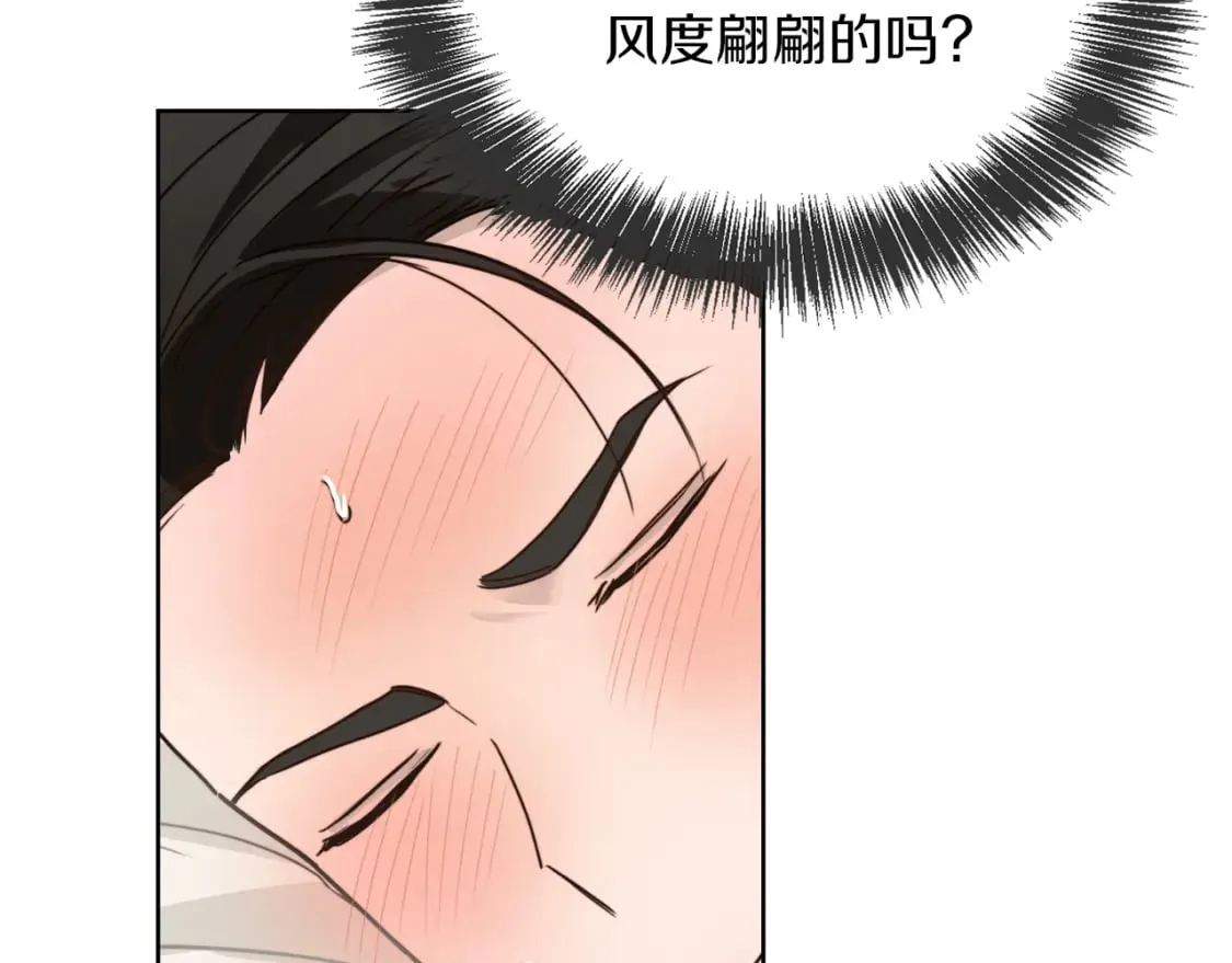 第12话 令人羡慕的腹肌？！ 第153页