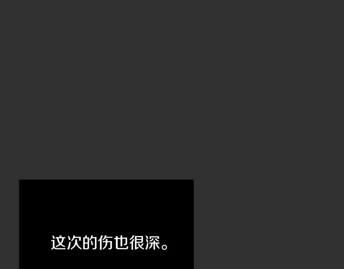 第12话 令人羡慕的腹肌？！ 第171页
