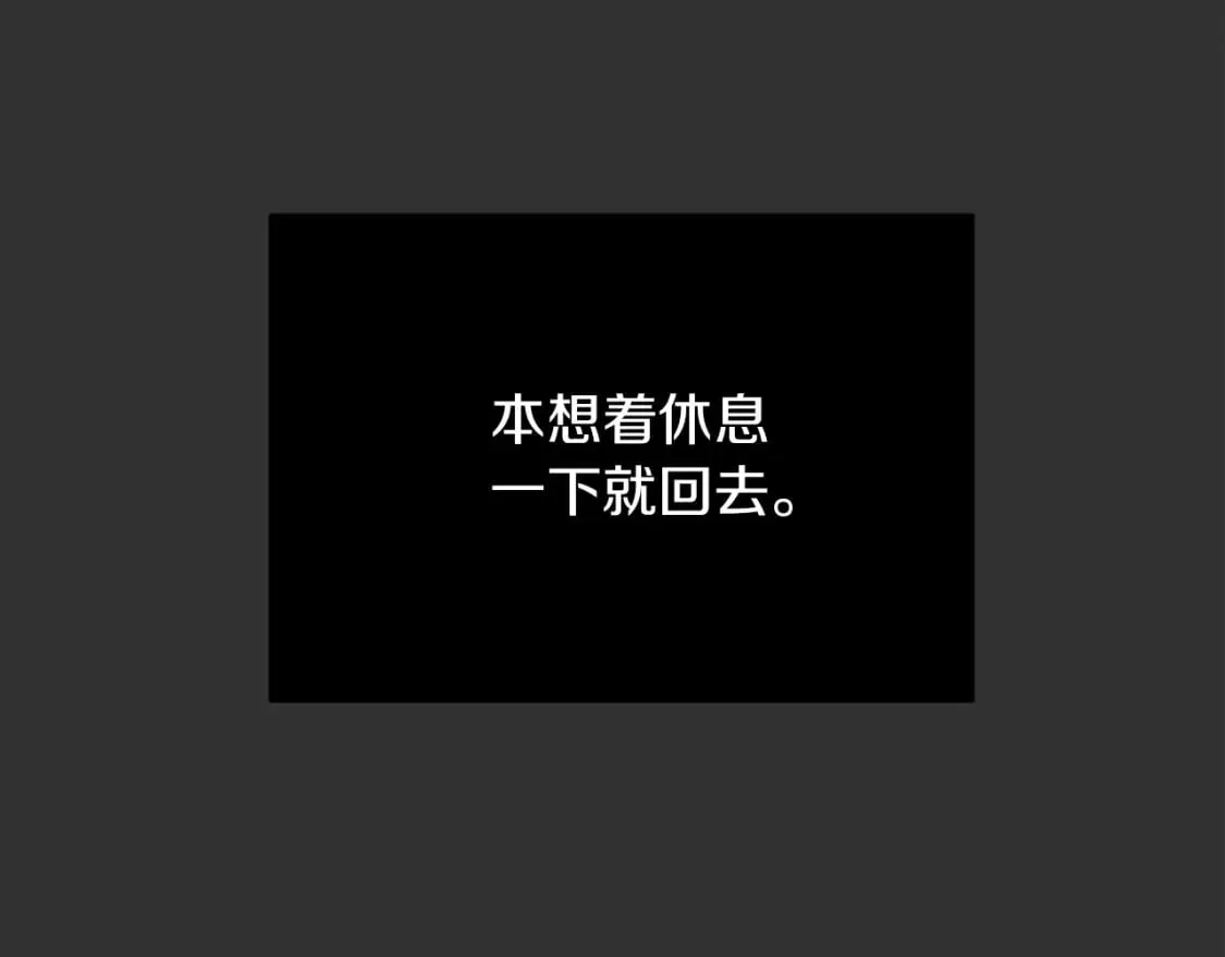 第12话 令人羡慕的腹肌？！ 第189页