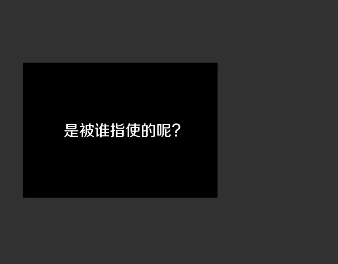 第12话 令人羡慕的腹肌？！ 第198页
