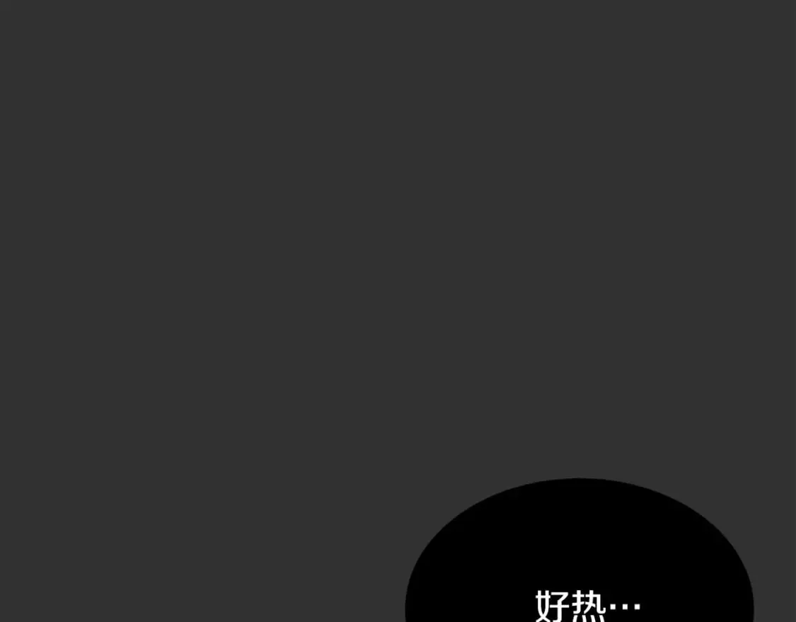 第12话 令人羡慕的腹肌？！ 第205页