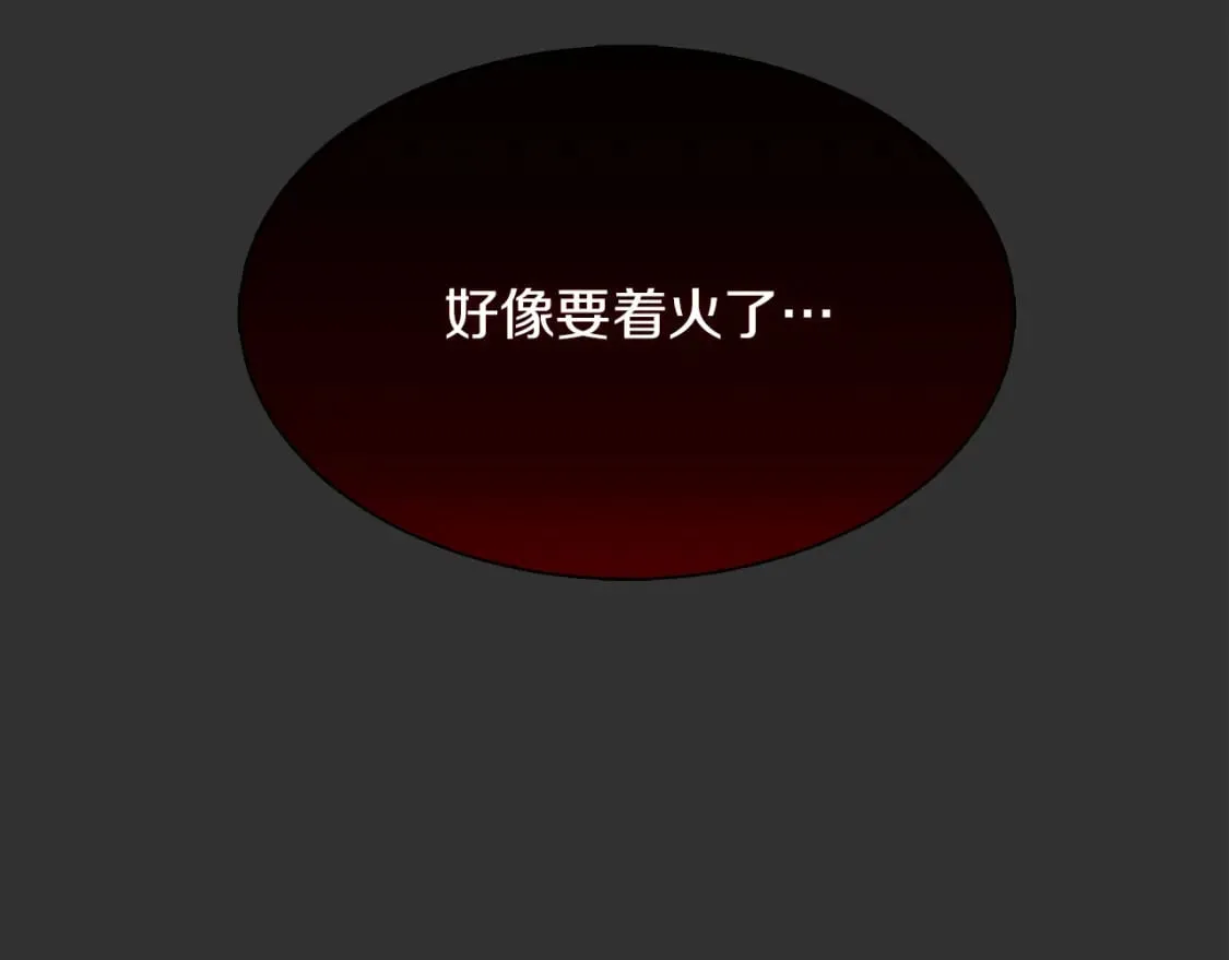 第12话 令人羡慕的腹肌？！ 第207页