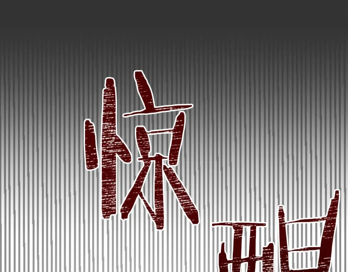 第12话 令人羡慕的腹肌？！ 第209页