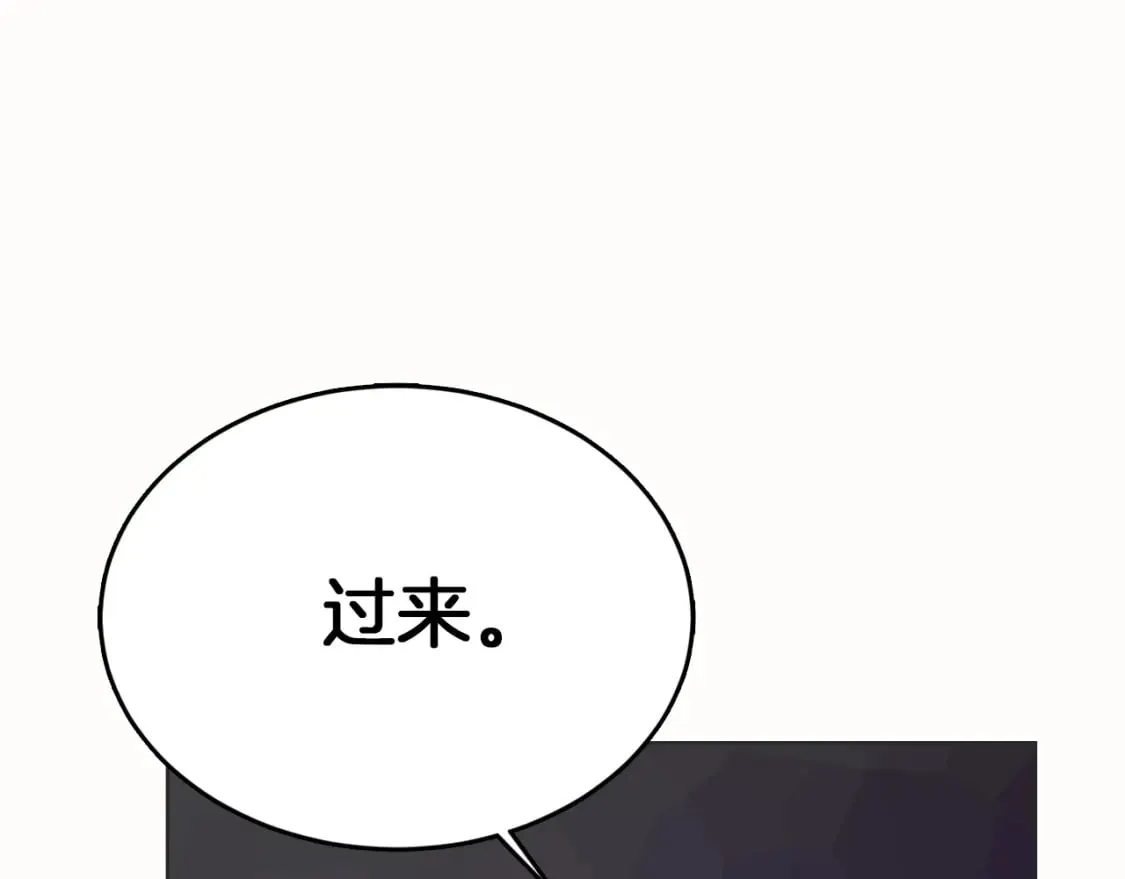 第10话 带人回家 第5页