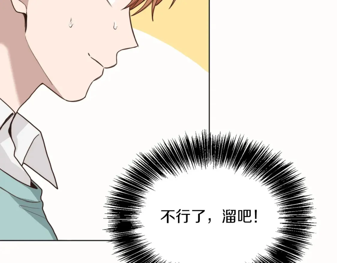 第10话 带人回家 第8页