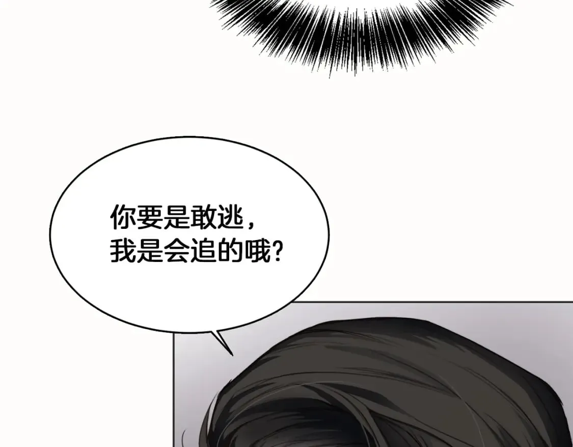 第10话 带人回家 第9页