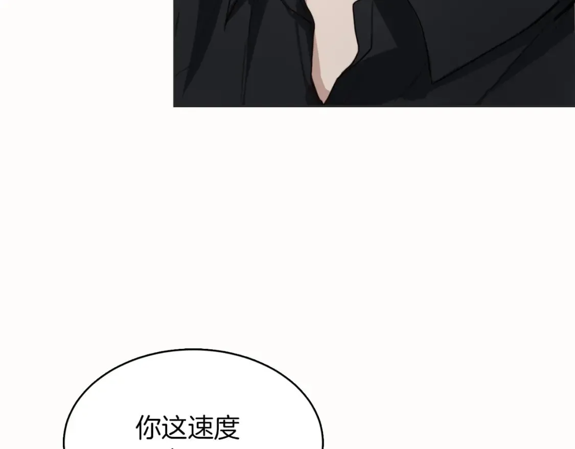 第10话 带人回家 第11页