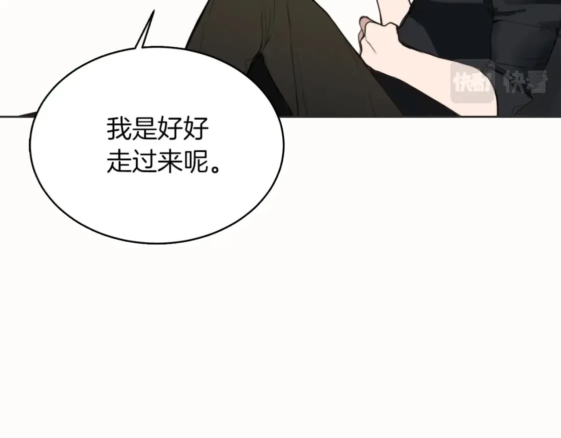 第10话 带人回家 第13页