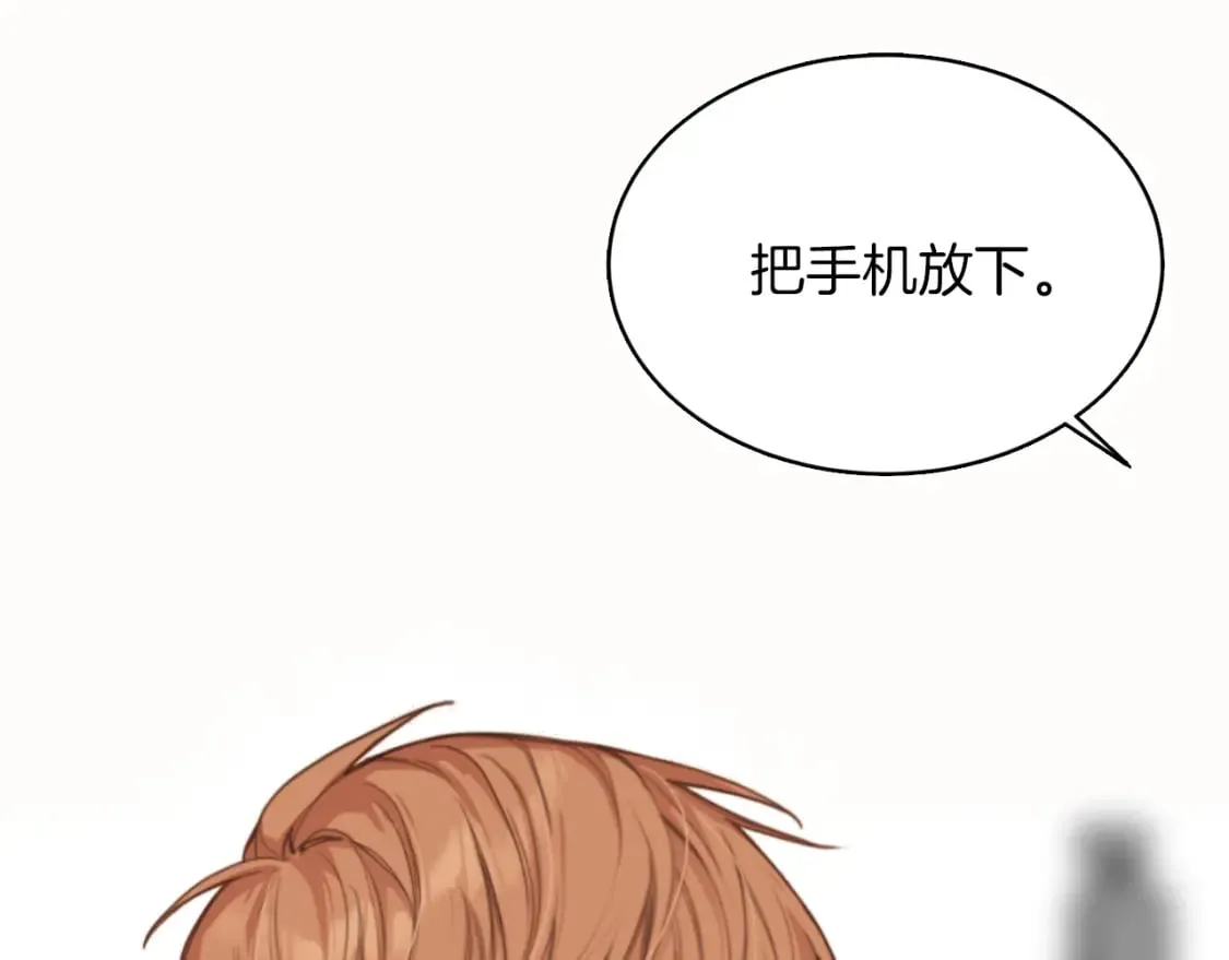 第10话 带人回家 第14页
