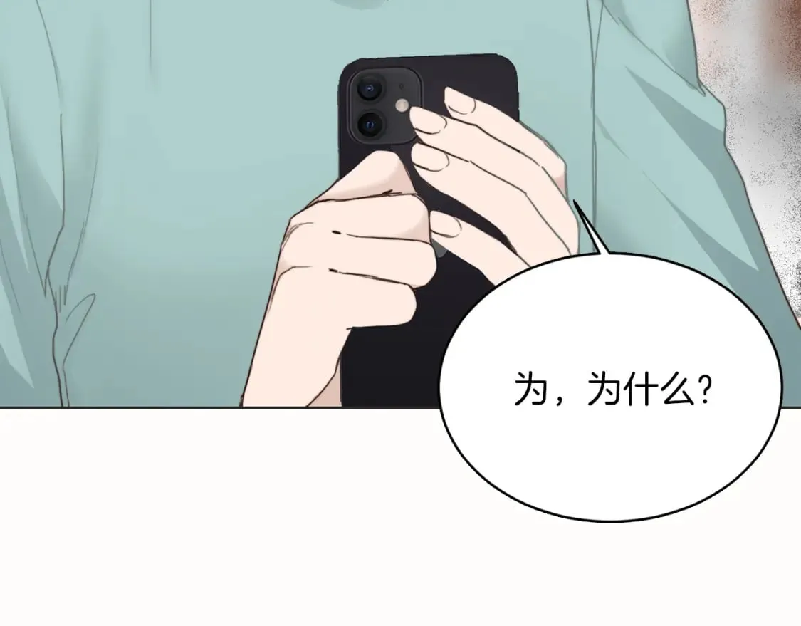 第10话 带人回家 第16页