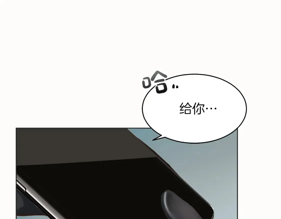 第10话 带人回家 第19页